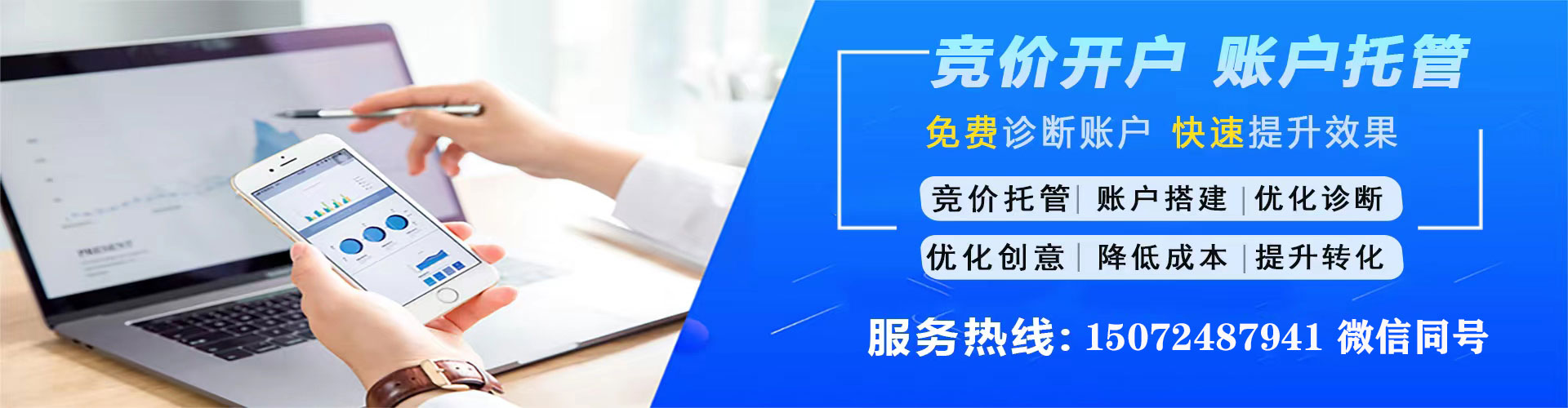 通州百度竞价广告